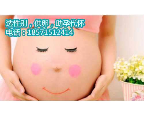 苏州供卵代生男宝宝价格|孕妇吃什么维生素好呢？