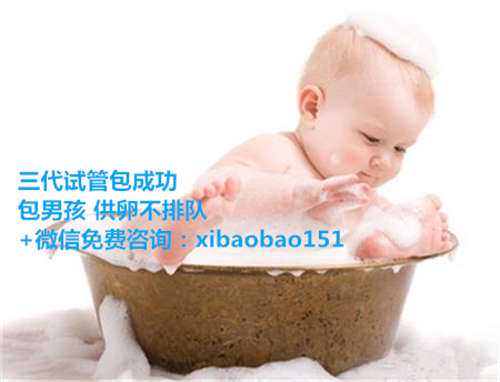 60万代生包成功包男孩,重庆正规医院供卵试管流程,首例试管婴儿在哪诞生